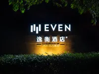 EVEN Hotel Xi’an High-Tech Zone Hotels near Gaoxin