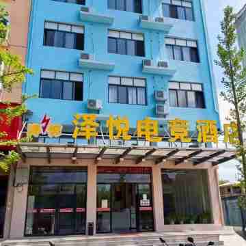 Zeyue Electric Sports Hotel (Chengnan Branch) Hotel Exterior