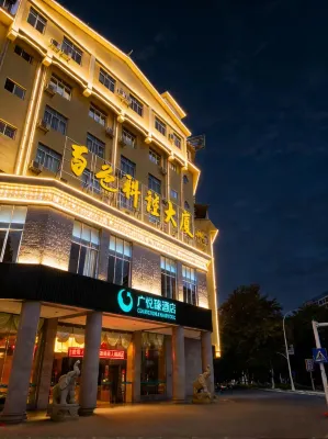 Guangyuezhen Hotel (Baise High-Speed Railway Station)