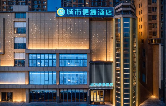 City Comfort Inn (Huanggang Xishui Jinguicheng Store)