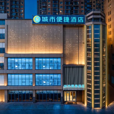City Comfort Inn (Huanggang Xishui Jinguicheng Store)