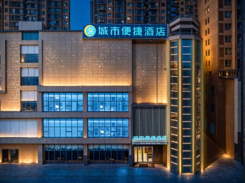 City Comfort Inn (Huanggang Xishui Jinguicheng Store)