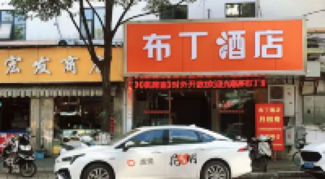 Pod Inn Hotel (Yunfang Commercial Area store Kunming Railway Station Store) Hotels in Kunming