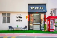 悅凌軒•Villa（蓮池澳沙灘店）