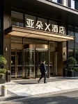 北京國展中心和平西橋地鐵站亞朵X酒店 北京酒店