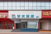 Jiyou Hotel (Hefei Huaihe Road Pedestrian Street Intime Center Branch)