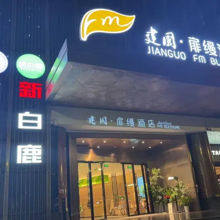Jianguo Future Hotel (Hangzhou West Lake Hubin Intime in77 Store)