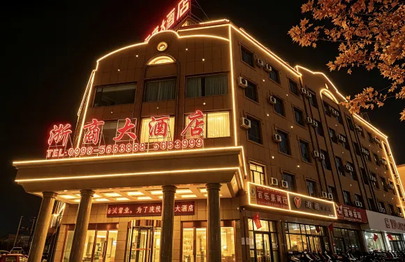 澤普浙商大酒店