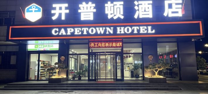 Captain Chain Hotel (Daixian Selected) Hotels in Dai County