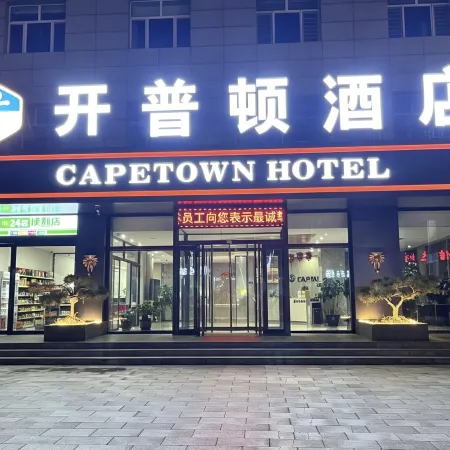 Captain Chain Hotel (Daixian Selected)