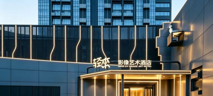 QING LAI IMAGE ART HOTEL Heda New District(YOUXI HOTEL) Hotels in Baoding
