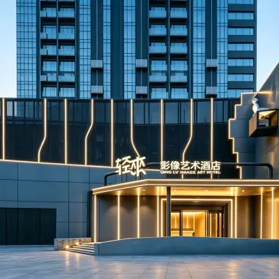 QING LAI IMAGE ART HOTEL Heda New District(YOUXI HOTEL) Hotéis próximos à(ao) Baoding Museum