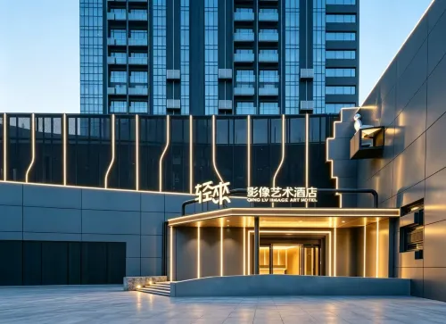 QING LAI IMAGE ART HOTEL Heda New District(YOUXI HOTEL)