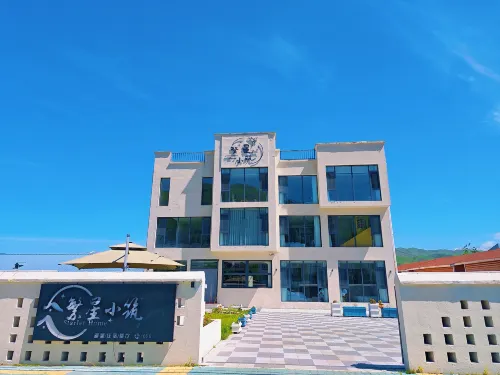 尼勒克繁星小築民宿