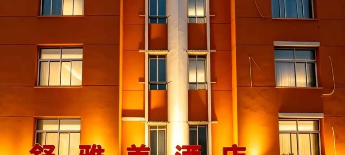 Shuyamei Hotel (Yingtan Railway Station) Yingtan otelleri