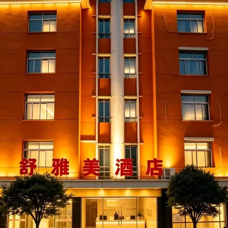 Shuyamei Hotel (Yingtan Railway Station)