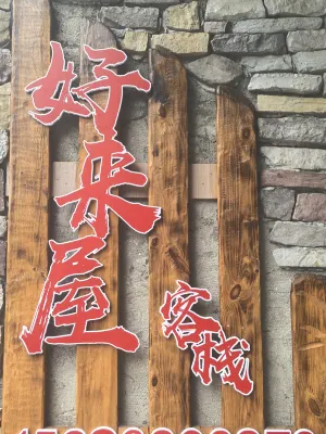 Haolai house