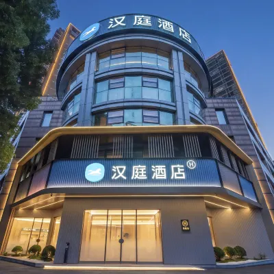 漢庭飯店（無錫濱湖萬象滙體育中心地鐵站店） 夏家边附近的飯店