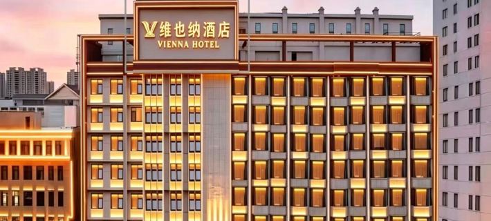 Vienna Hotel (Fuzhou Pingtan Island Xihang Road) Hotéis em Condado de Pingtan