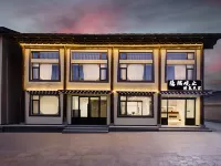 Yinyu Guanzhi · Hidden Retreat · Secluded Aesthetic Homestay (Dukezong Ancient City) โรงแรมใกล้สนามบินแชงกรีล่า