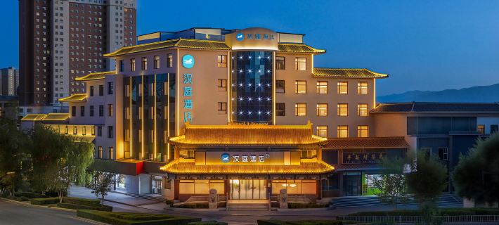 HanTing Hotel (Golmud Huaxing Shopping Plaza Children's Park) Hotels in Golmud