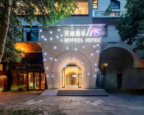 โรงแรมมายฟีล (จุดชมวิวทะเลสาบตะวันตก หางโจว) โรงแรมใกล้ทางเดินซู