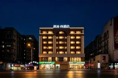 Qingmu Shang Hotel (Nanjing Xinjiekou Subway Station Central Mall) Hotels in Nanjing