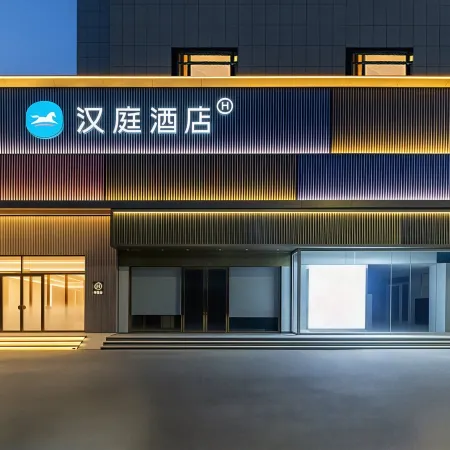 Hanting Hotel (Chifeng Municipal Government Branch)