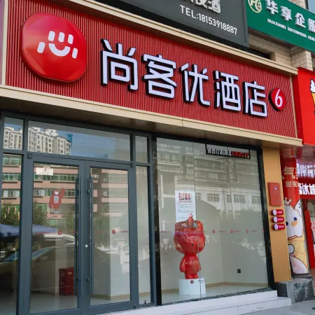 Shangkeyou Hotel (Longnan Hui Old Bus Station)