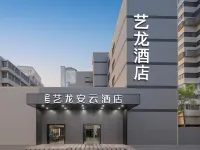 Elong Anyun Hotel (Nanjing Xinjiekou Zhangfuyuan Subway Station) - Gym