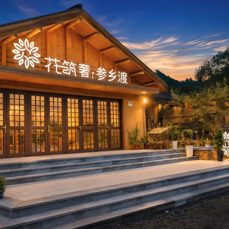 Floral Lux · Shenxiangdu Homestay (Bohai Millennium Fishing Village)