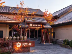 Floral Lux Hotel Changbai Mountain Deep Forest Homestay