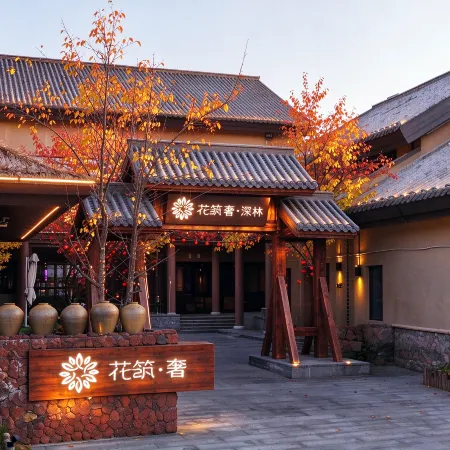 Floral Lux Hotel Changbai Mountain Deep Forest Homestay
