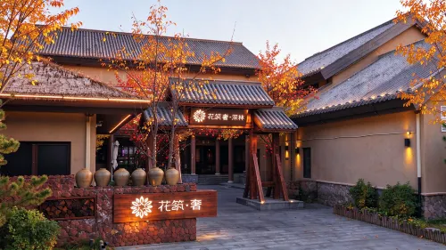 Floral Lux Hotel Changbai Mountain Deep Forest Homestay - boutique