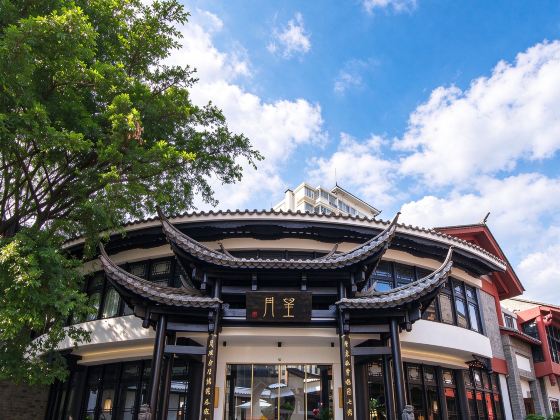Moonlight Courtyard Hotel (Kunming Nanping Street and Near the train station)