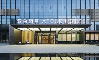 Huaihua Atour Hotel (Wanda Plaza South High-speed Railway Station)