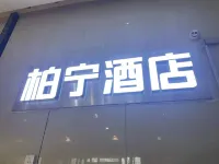 Baining Hotel (Wanda Plaza Bus Terminal, Linyi District, Weinan)