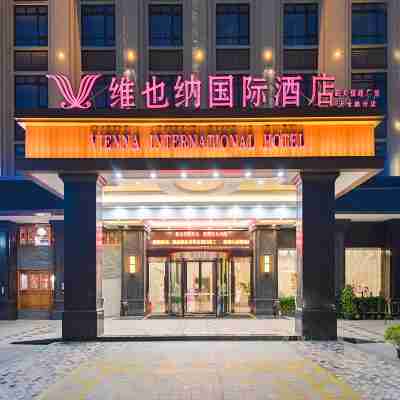 維也納國際酒店·韶關佰旺廣場近水樓台店 Hotel Exterior