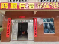 Hongyuan Homestay