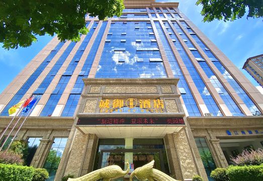 梅州诚御酒店（客都滙商业文化广场店）外景图