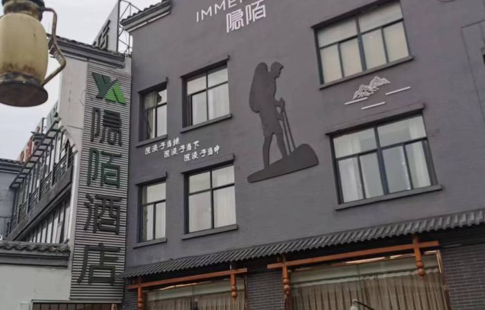 Yinmo Hotel (You County Jiuxian Lake Scenic Area)