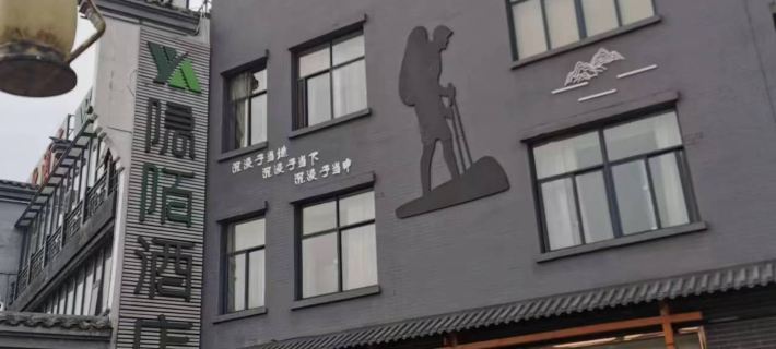Yinmo Hotel (You County Jiuxian Lake Scenic Area) Hotels in You County