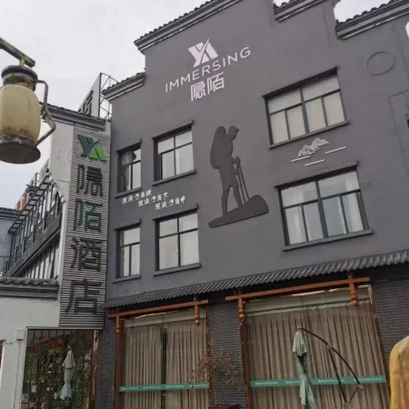 Yinmo Hotel (You County Jiuxian Lake Scenic Area)