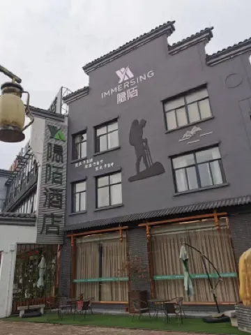 Yinmo Hotel (You County Jiuxian Lake Scenic Area)