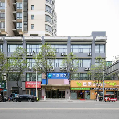 HanTing Hotel (Tianmen Yijia Plaza) Hotels near Tianmen Hospital of Traditional Chinese Medicine