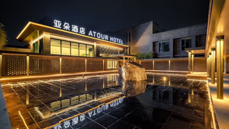 Atour Hotel Dongying Financial Port