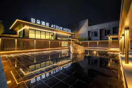 Atour Hotel Dongying Financial Port Отели в г. Дуньин