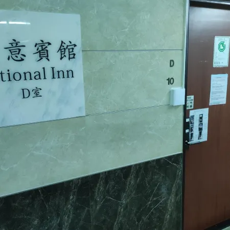 National Inn HK (Jordan Station) Отели рядом с достопримечательностью «Станция MTR Jordan»