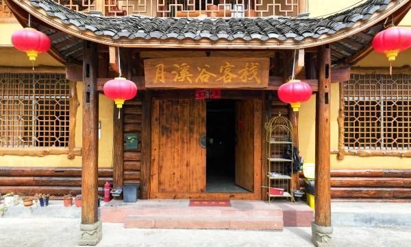 Yuexigu Inn