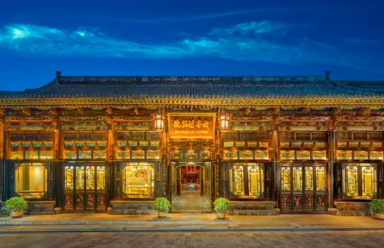 平遙德朝閣客棧